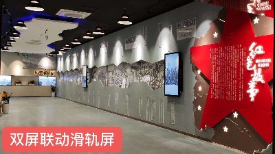 中億?；?dòng)滑軌屏為浙江金華打造智慧黨建館